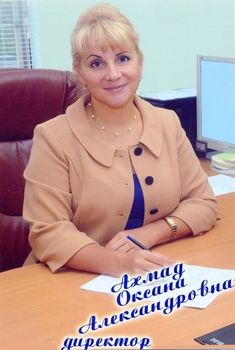 Ахмад Оксана Александровна.